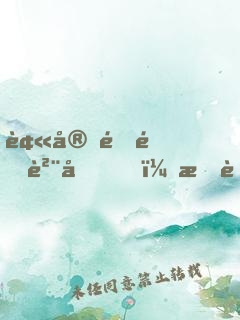 被宗門退貨后，我自立仙門！